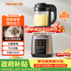 九陽（Joyoung）破壁機家用全自動多功能加熱豆漿機榨汁輔食機1.75L五谷雜糧3-5人用 國家補貼 Y928s