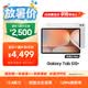 三星 Samsung【國家補貼】S10+ 12.4英寸平板電腦/AI智享學習/防眩光視屏 12GB+256GB 星耀銀WIFI