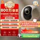小米智能攝像機C700 800萬像素4K超清家用監控攝像頭360度全景嬰兒監控AI人形偵測寵物母嬰老人銀發