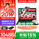 聯想拯救者R7000P 2026年補貼15% 電競游戲筆記本電腦 RTX5070可選 9000系同款 高性能旗艦銳龍 R9-8940HX 16G 1TB 滿血5060｜國家補貼 16英寸專業超競屏｜2