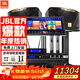 JBL【年度爆款】KI112WH家庭ktv音響套裝專業(yè)影院音箱三分頻卡拉ok唱歌全套設(shè)備點歌家用K歌一體機