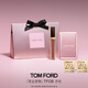 TOM FORD黑金唇鏡TF08杏桃甜茶色 TF唇釉唇彩唇蜜七夕情人節(jié)禮物女