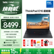 ThinkPad聯想E16筆記本電腦 E15升級版 16英寸商務辦公學生輕薄本 英特爾酷睿 AI可選 【國家補貼15%】Core 5-220H 16G 1TB-1GCD