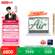 聯(lián)想筆記本電腦小新Air14超薄本 酷睿Ultra7-256V 16G 1T 2.5K 120Hz 輕薄辦公本 海鹽