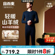 宜而爽秋冬季【高檔山羊絨】保暖內衣套裝男士V領秋衣秋褲加絨羊毛褲男