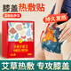 膝蓋熱敷貼艾草暖膝加熱護(hù)膝貼女士風(fēng)濕老寒腿關(guān)節(jié)保暖發(fā)熱貼神器 護(hù)膝貼 20片