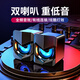 賽達 電腦音響臺式機電腦重低音小音箱低音炮手機迷你揚聲器USB2.0有線喇叭筆記本家用音響喇叭 黑色【全頻喇叭+4D高清音效】