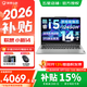 聯(lián)想小新14/Pro14 GT可選  2026補(bǔ)貼15% 高性能超輕薄筆記本電腦 學(xué)生商務(wù)辦公手提本 標(biāo)壓酷睿 【性價(jià)比】酷睿i5 16G 512G｜小新14國(guó)家補(bǔ)貼 14英寸高清全面屏