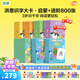 洪恩識字卡 同步APP 可點讀 早教啟蒙學(xué)前幼兒寶寶認(rèn)字識字大卡 0-6歲 啟蒙+進(jìn)階版（第1-800張）
