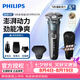 飛利浦（PHILIPS）剃須刀電動原裝進口電動胡須刀新款蜂巢5系S5832升級剃胡刀刮胡刀S5831升級三刀頭正品送男友禮物 【旋護蜂巢5系】S5832 凈剃款 曬圖送充電底座