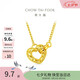 周大福碎金金愛(ài)心雙環(huán)黃金項(xiàng)鏈女40cm約4g EOF1836生日禮物