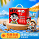 旺旺旺仔牛奶145ml*16罐 兒童營養早餐奶原味 禮盒裝 送禮佳品