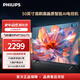 飛利浦（PHILIPS）50英寸電視 4K超高清全面屏 客廳遠場語音智能液晶平板電視機50PUF7161/T3 50英寸