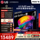 LG電視C6系列 65英寸OLED 巨幕觀影AI電視 4K超高清 165Hz高刷游戲電視 蜘蛛俠觀影OLED65C6PCA