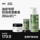 理然控油去黑頭洗面奶100g+去黑頭泥膜棒45g+保濕精華霜50g