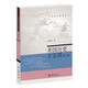 美國(guó)歷史十五講（第三版）名家通識(shí)講座書(shū)系