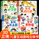 我愛(ài)幼兒園立體書(shū) 兒童3d立體書(shū) 養成好習慣玩具書(shū) 你好幼兒園 我愛(ài)上幼兒園繪本入園翻翻互動(dòng)游戲書(shū) 寶寶機關(guān)書(shū)閱讀0到3–6歲幼兒故事書(shū) 愛(ài)上 【全四冊】