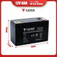 天能電池（TIANNENG BATTERY）天能原裝12v7ah/8ah電動(dòng)噴霧器電瓶背負(fù)式打藥機(jī)大容量電池 12V8AH 20桶水左右