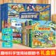 暑期閱讀推薦 揭秘趣味科學(xué)館16冊(cè)禮盒裝 兒童翻翻書(shū)2-3-6歲啟蒙認(rèn)知繪本一歲半兩歲三歲繪本故事書(shū)硬殼撕不爛十萬(wàn)個(gè)為什么科普百科啟蒙書(shū)