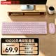 聯(lián)想（Lenovo）無線鍵盤鼠標(biāo)套裝 鍵鼠套裝 全尺寸鍵盤 商務(wù)辦公 USB 適用筆記本臺(tái)式機(jī)一體機(jī) KN220/T221 粉色
