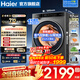 海爾（Haier）滾筒洗衣機(jī)12公斤【26年新品】全自動(dòng)洗衣機(jī)大容量洗烘一體帶烘干除菌除螨525mm大筒徑煥新補(bǔ)貼15% 海爾12公斤+空氣洗+1.28洗凈比統(tǒng)帥 滾筒洗烘