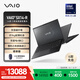 VAIO【國家補貼15%】SX14-R 14英寸日本進口輕薄筆記本電腦Win11家庭版（Ultra5-125H 16G 1TB）雅質黑