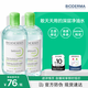 貝德瑪（BIODERMA）綠水卸妝水凈妍潔膚液500ml*2 控油凈澈油皮混油清潔無刺激