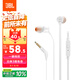 JBLT110有線耳機立體聲入耳式耳麥  電腦游戲運動耳機 適用于3.5mm接口設(shè)備白色