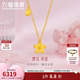 六福珠寶足金花嫁櫻花黃金項(xiàng)鏈套鏈送禮計(jì)價(jià)G16TBGN0001 5.08克(含工費(fèi)676元)