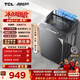 TCL 水旋風(fēng)三動(dòng)力直驅(qū)變頻波輪洗衣機(jī)全自動(dòng)12KG大容量家電1.31洗凈比國(guó)家補(bǔ)貼以舊換新B120T6-DP