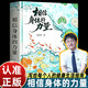 現貨【官方正版】石漢平相信身體的力量石漢平 書籍  喚醒身體的自愈潛能 石漢平著相信身體的力量喚醒身體的自愈潛能