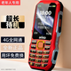 波導（BiRD）三防老年人手機超長待機移動聯通電信版老人機全網通4G大屏大字體大音量全語音王TypeC充口老年機 紅色