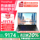 ThinkPad X1 Carbon Aura AI 2026可選 14英寸超輕薄本高性能商務辦公高端旗艦碳纖維聯想筆記本電腦ibm 定制 i5-1240P 2.2K 16G 1T固態 4G版 高色域