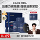 韓束男士抗皺紋緊致補(bǔ)水保濕面膜護(hù)膚品專(zhuān)用收縮毛孔男生禮物
