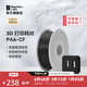 拓竹PA6-CF碳纖維增強尼龍6 3D打印耗材 高強度剛度 高韌抗沖 防震耐溫 黑色72100-凈重1kg 含料盤