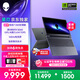 外星人（Alienware）游戲本 國家補貼 星刃 15.3英寸 全新銳龍7 260 高性能筆記本電腦 5060顯卡 16G 1T 165Hz R1761B