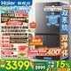 海爾（Haier）550升雙系統冰箱【小紅花系列】十字四開門雙循環一級能效風冷無霜家用ALP超凈系統大容量電冰箱 雙系統雙循環+ALP超凈五效合一+新一級雙變頻