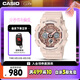 卡西歐（CASIO）手表女士G-SHOCK運動電子學生智能日韓表送女友禮物GMA-S120MF-4A