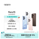 OPPO Reno15  2 億像素超清影像 IP69滿級防水 超出圈實況 5G智能 AI拍照手機 大內存性價比 星光蝴蝶結 12GB+256GB