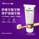 懷爾德牙膏Wild瑞士進口多肽牙膏75ml抗敏脫礦白斑修護牙釉正畸防蛀固齒