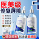 dyey神經酰胺b5精華液修護屏障受損曬后修復抗收縮毛孔炎補水敏感肌
