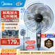 美的（Midea）電風扇落地扇家用大風量 遠距離強風輕音送涼電扇 立式落地風扇家用臥室客廳辦公桌面加高加大颶風 【黑色按鍵】熱銷百萬臺