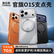 圖拉斯支點(diǎn)殼O1S【七夕禮物丨熱銷爆款新升級(jí)】 適用iphone17promax手機(jī)殼蘋果17pro防摔透明磁吸磨砂16 【星宇橙】 iPhone 17 Pro Max