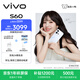 vivo S60 12GB+256GB 星星海 4K原生感Live 4K星光Live 云臺級防抖主攝  AI拍照手機 田曦薇 國家補貼
