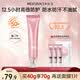 美膚寶美白隔離防曬霜粉管40g 遮瑕提亮素顏霜SPF50+防水防汗七夕禮物