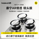 倍思【康寧AR增透】適用iphone17promax/pro鏡頭膜蘋果17promax攝像頭保護膜獨立透亮防刮耐磨不頂殼