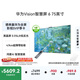 華為Vision智慧屏 6 75英寸SuperMiniLED黑晶屏 國家補貼一級能效液晶智能游戲平板電視機