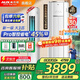 奧克斯（AUX）大3匹新一級/三級立柜式空調變頻冷暖2匹 家電補貼15% 省電自清潔除菌空調柜機 以舊換新 大3匹 一級能效 【AI省電45%】32-48平