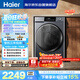 海爾（Haier）滾筒洗衣機全自動帶烘干洗烘一體12公斤大容量超薄洗羽絨服家電國家補貼京東自營 健康除菌螨 55J7
