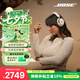 博士（BOSE）QC消噪耳機Ultra II 浮木沙灰 頭戴式降噪無線藍牙耳機  適用華為蘋果耳機 七夕禮物